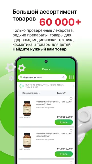 Скриншот 2/8