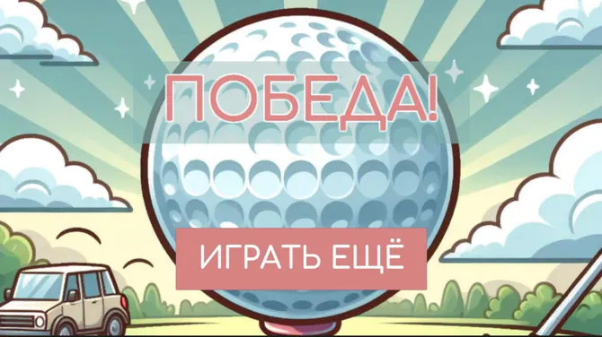 Скриншот 4/4