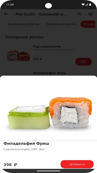 Скриншот 5/5