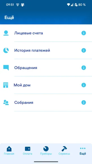 Скриншот 4/6