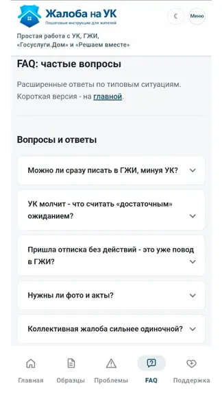 Скриншот 2/8