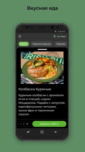 Скриншот 2/3