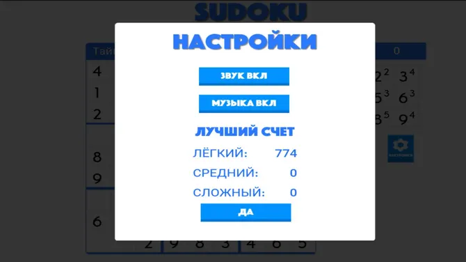Скриншот 4/4