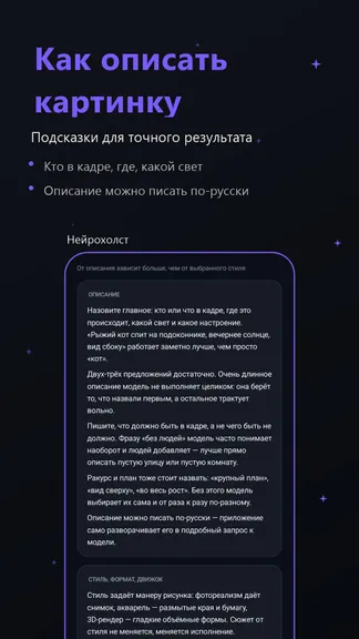 Скриншот 4/5