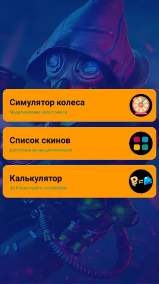 Скриншот 1/5