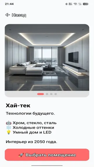 Скриншот 2/5