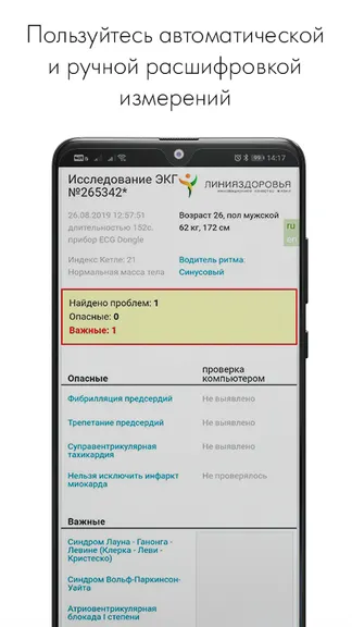 Скриншот 6/6