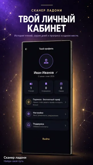Скриншот 6/7