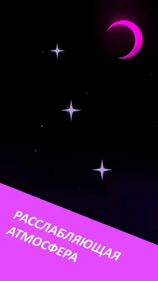 Скриншот 2/5