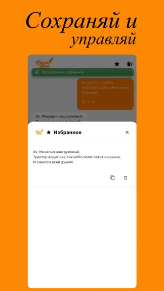 Скриншот 5/5