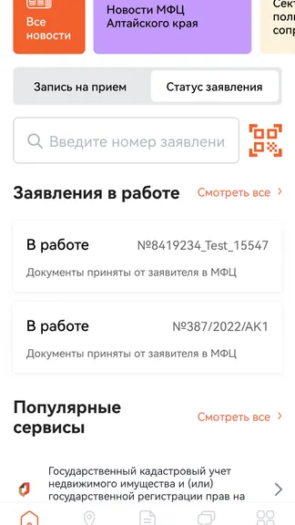 Скриншот 3/9