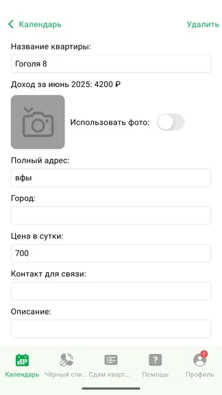 Скриншот 3/5