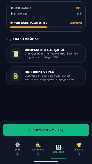 Скриншот 10/10