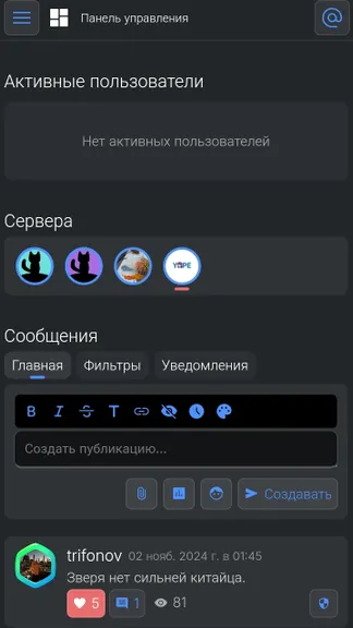 Скриншот 2/3