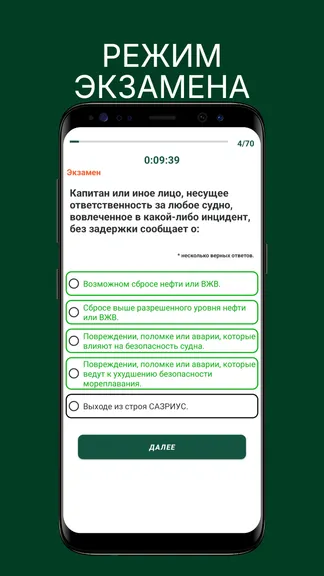 Скриншот 5/9