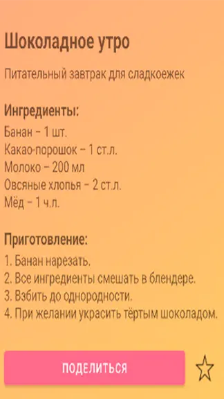 Скриншот 7/8