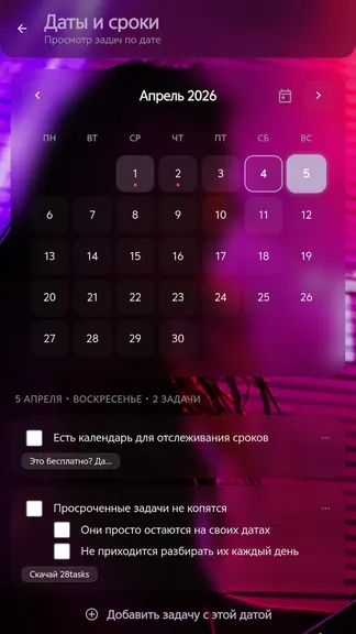 Скриншот 7/10