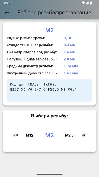 Скриншот 4/7
