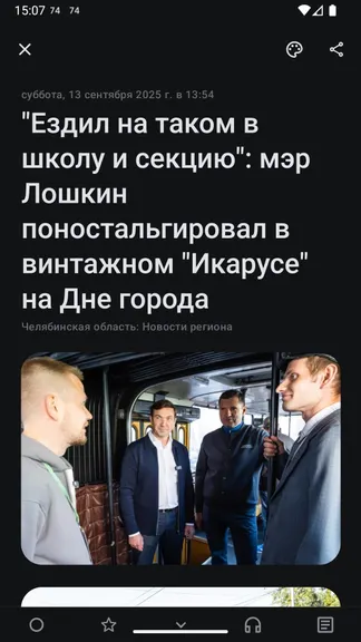 Скриншот 6/6