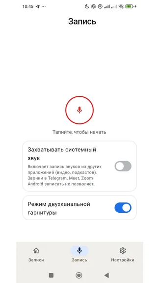 Скриншот 1/3