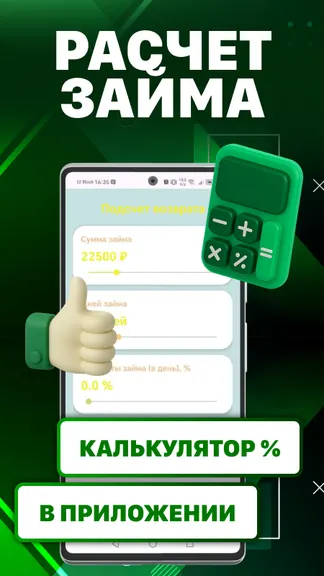 Скриншот 4/4