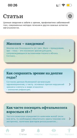 Скриншот 2/5