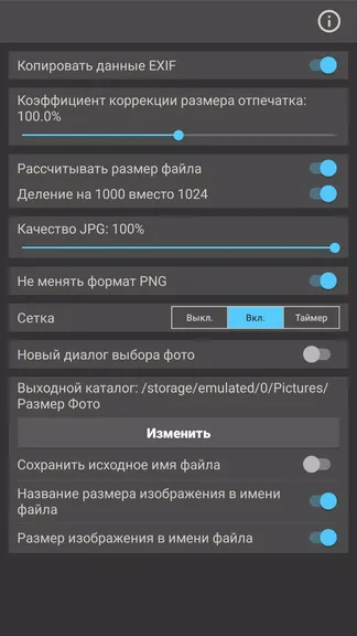 Скриншот 8/8