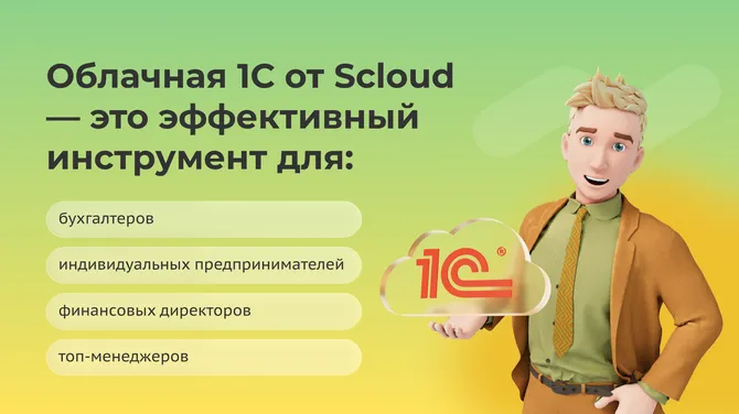 Скриншот 2/10