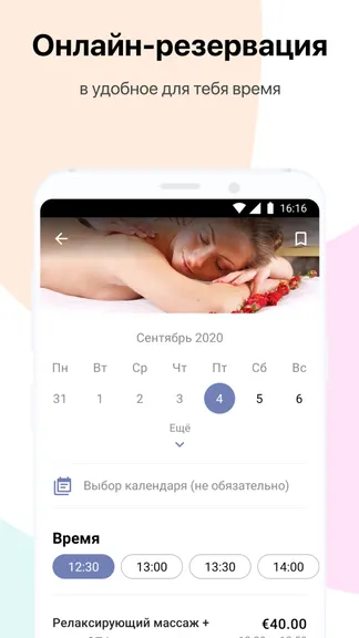Скриншот 3/6
