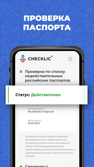 Скриншот 5/6