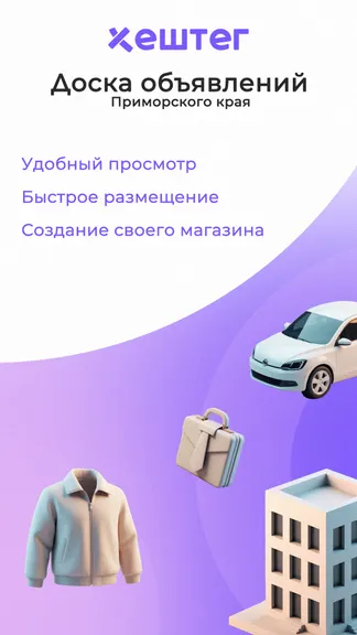 Скриншот 1/3