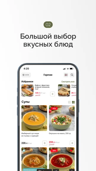Скриншот 2/4