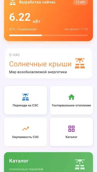 Скриншот 2/10