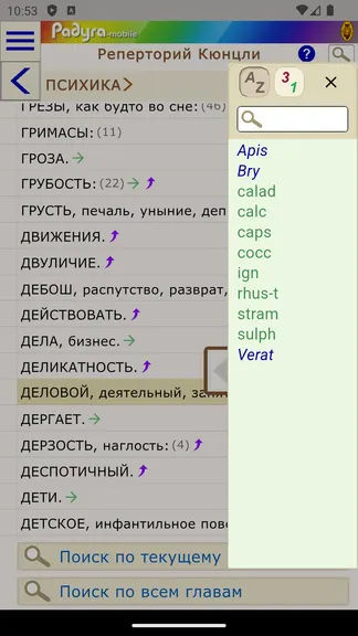Скриншот 4/10