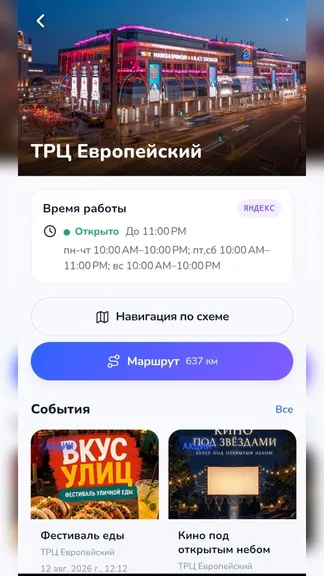 Скриншот 3/4