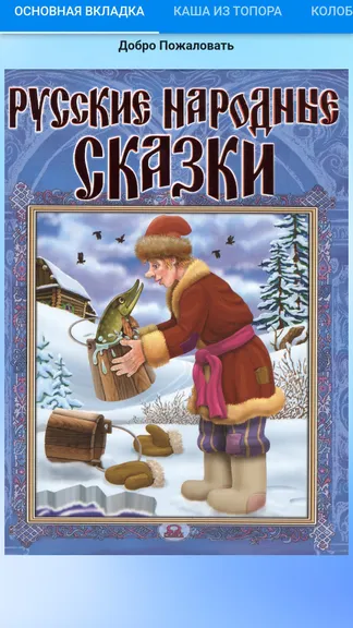 Скриншот 1/4