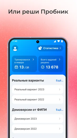 Скриншот 5/7