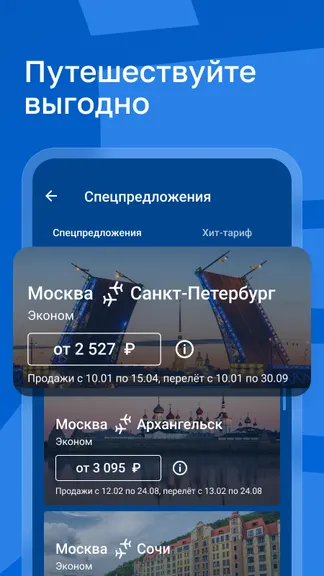 Скриншот 6/8