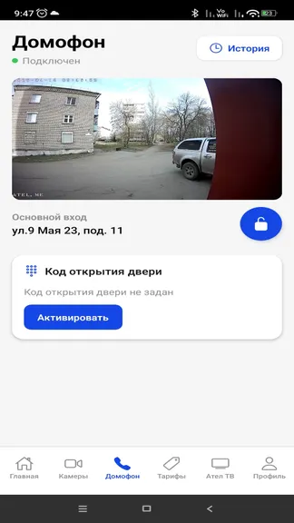 Скриншот 2/3