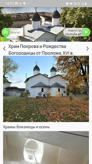 Скриншот 3/4