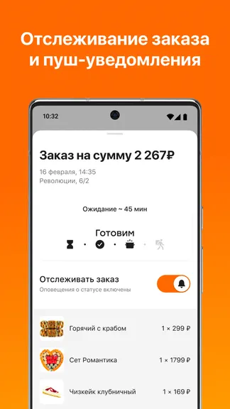 Скриншот 6/7