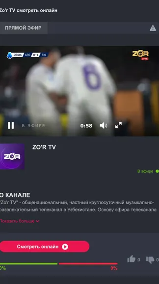 Скриншот 1/3