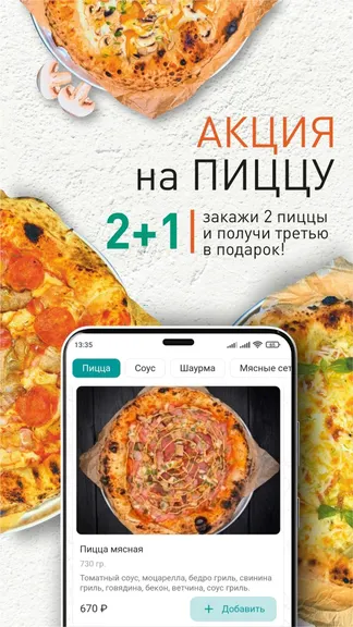 Скриншот 1/3