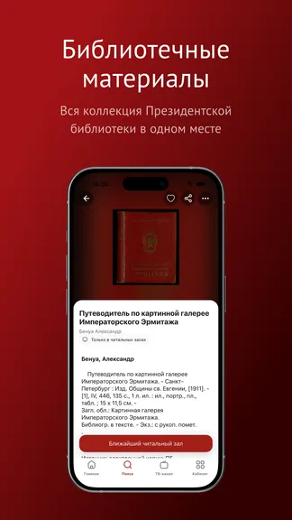 Скриншот 4/5