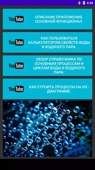 Скриншот 4/5