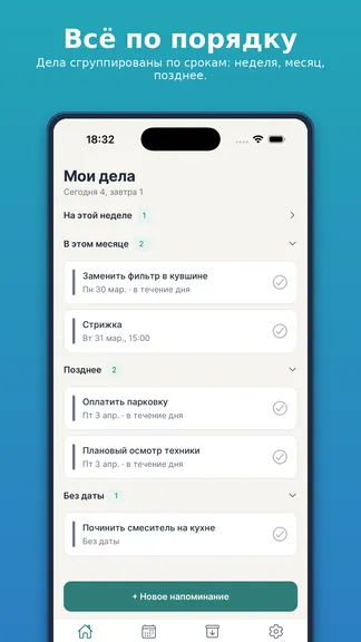 Скриншот 2/4