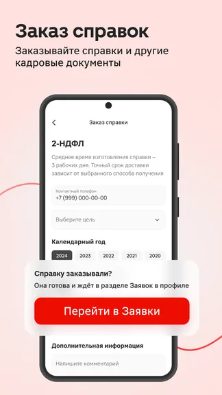 Скриншот 4/6