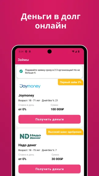 Скриншот 3/4