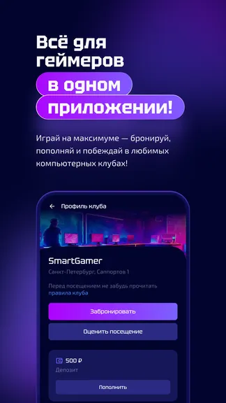 Скриншот 1/6