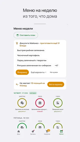 Скриншот 4/9